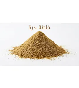 خلطة بزرة بودرة