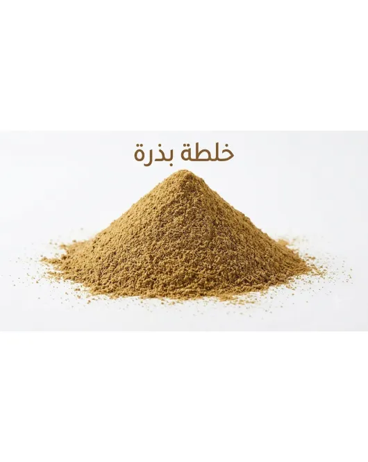 خلطة بزرة بودرة خلطة بزرة بودرة