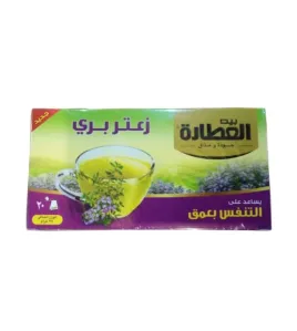 زعتر بري-Wild Thyme