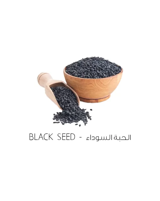 الحبة السوداء-Black seed