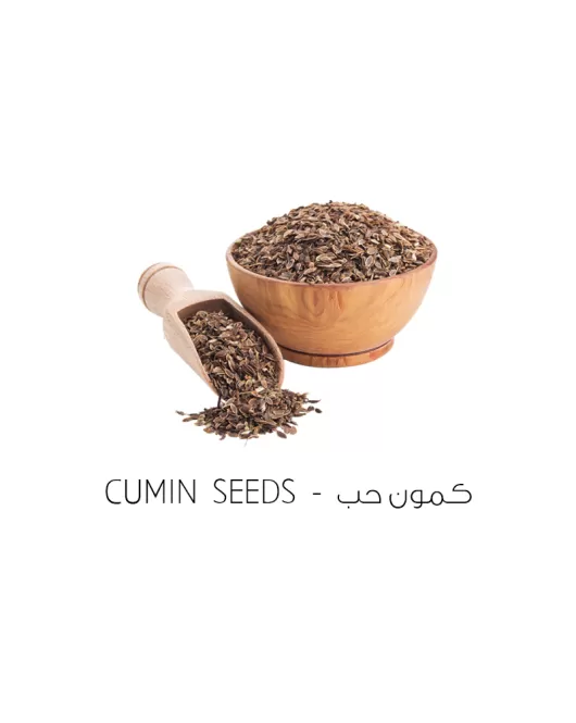 كمون حب-cumin 