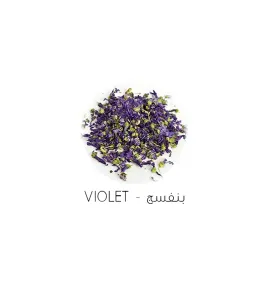 بنفسج-violet