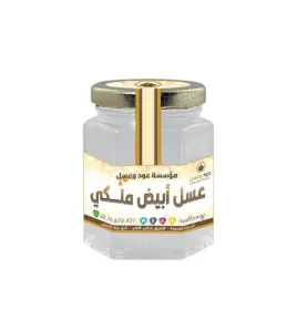 قطرميز عسل ملكي ابيض