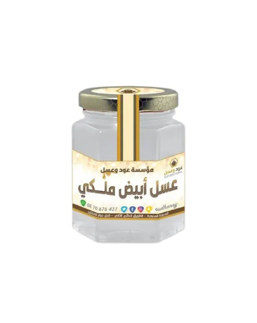 قطرميز عسل ملكي ابيض