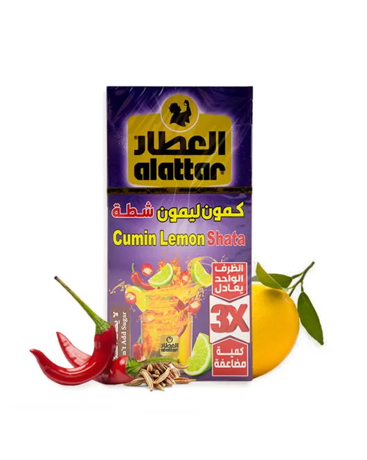 العطار كمون وليمون شطة