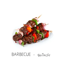 نكهة باربكيو اميكو