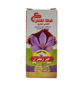 زعفران الكابتن