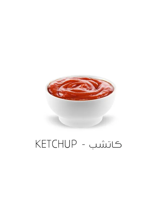 نكهة كتشب اميكو