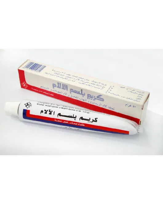 cream Baum-Algine كريم بلسم للآلام50غ
