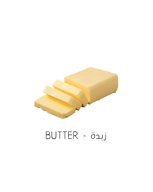 زبدة-Butter