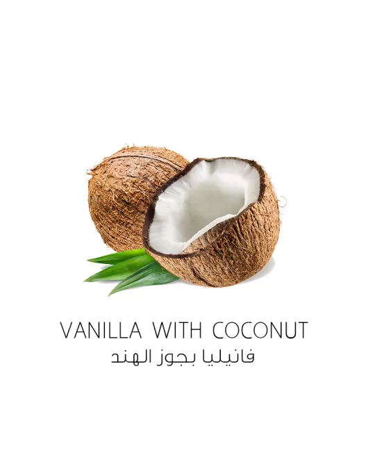 فانيليا بجوز الهند-Vanilla wih cocount