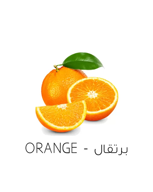 برتقال-Orange