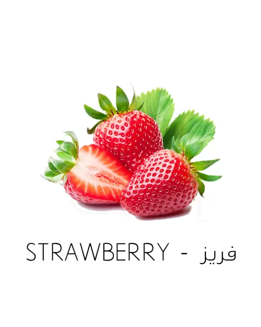 فريز-Strawberry