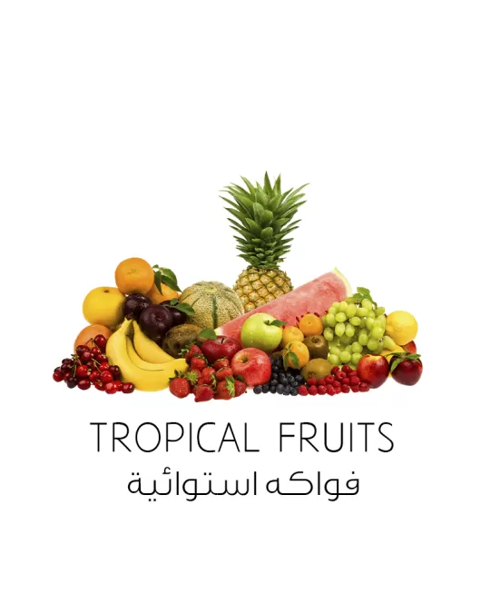 فواكة إستوائية-Tropical fruits