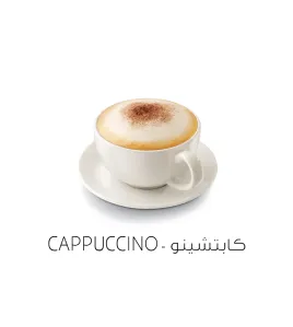كابتشينو-Cappuccino نكهة قطرة