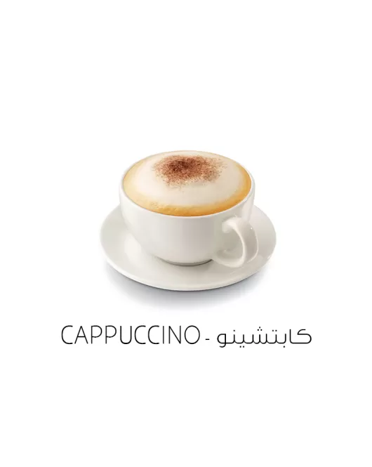 كابتشينو-Cappuccino