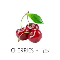 كرز-Cherries نكهة قطرة