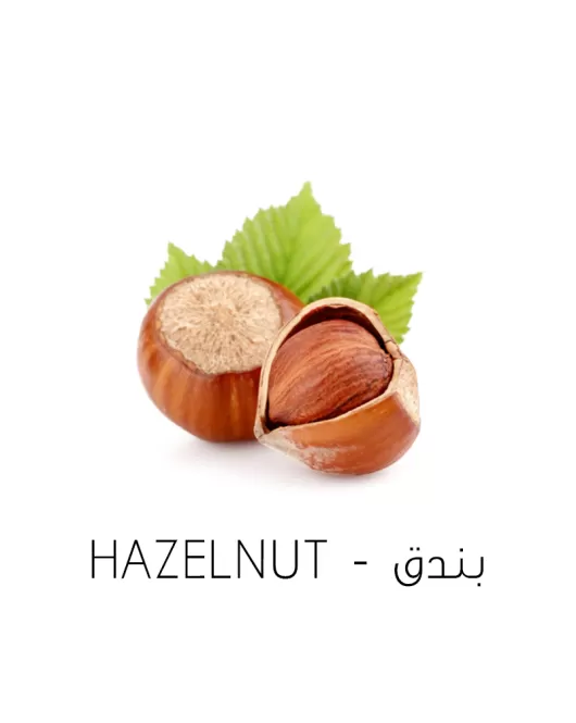 بندق-Hazelnut