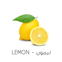 ليمون-Lemon نكهة قطرة