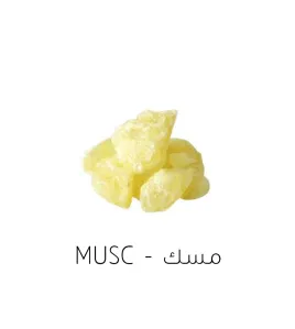 مسك-Musc نكهة قطرة