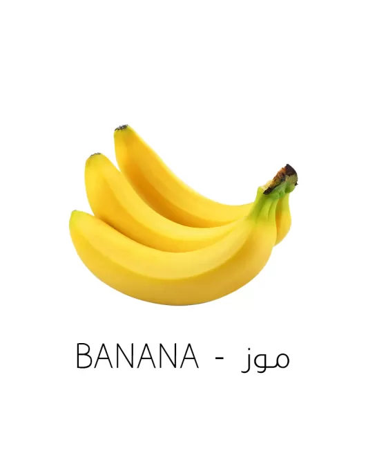 موز-Banana