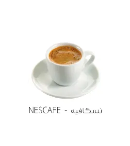 نسكافيه-Nescafe نكهة قطرة
