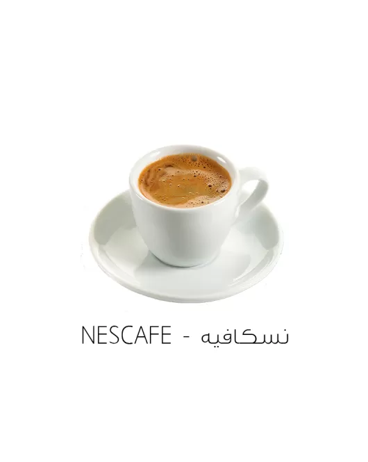 نسكافيه-Nescafe