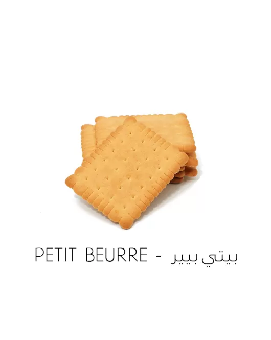 بيتي بير-Petit beurre