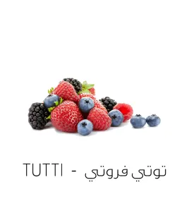 توتي فروتي-Tutti frutti نكهة قطرة