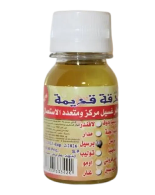 معطر غسيل دقة قديمة