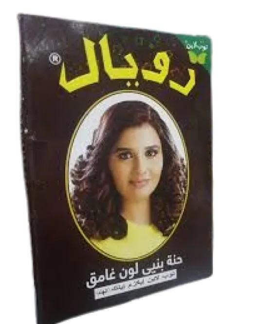 رويال بني لون غامق
