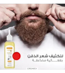 زيت لتكثيف الشعر والذقن من لورغانيكا-Lorganica 14 Secrets Hair&amp;Beard Hair Oil