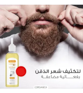 زيت لتكثيف الشعر والذقن من لورغانيكا-Lorganica 14 Secrets Hair&Beard Hair Oil