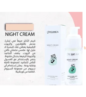 غسول مضاد للتجاعيد من لورغانيكا -Lorganica Anti Age Facial Wash 200ml