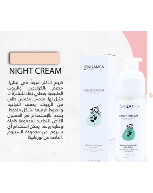 غسول مضاد للتجاعيد من لورغانيكا -Lorganica Anti Age Facial Wash 200ml