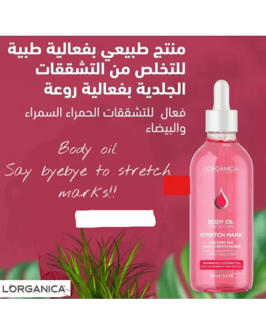 زيت التشققات من لورغانيكا-Lorganica Body Oil Strech Mark 100ml