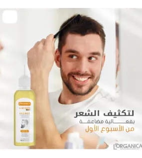 زيت لتكثيف الشعر والذقن من لورغانيكا-Lorganica 14 Secrets Hair&Beard Hair Oil