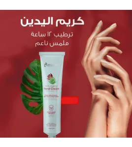 مرطب يدين من لورغانيكا-lorganica hand cream