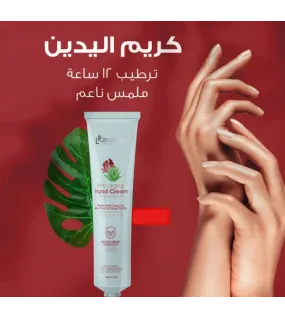 مرطب يدين من لورغانيكا-lorganica hand cream