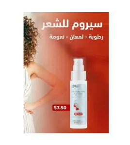 سيروم للشعر الكيرلي من لورغانيكا-Lorganica Its Curl Time Serum