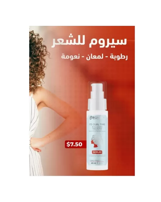 سيروم للشعر الكيرلي من لورغانيكا-Lorganica Its Curl Time Serum