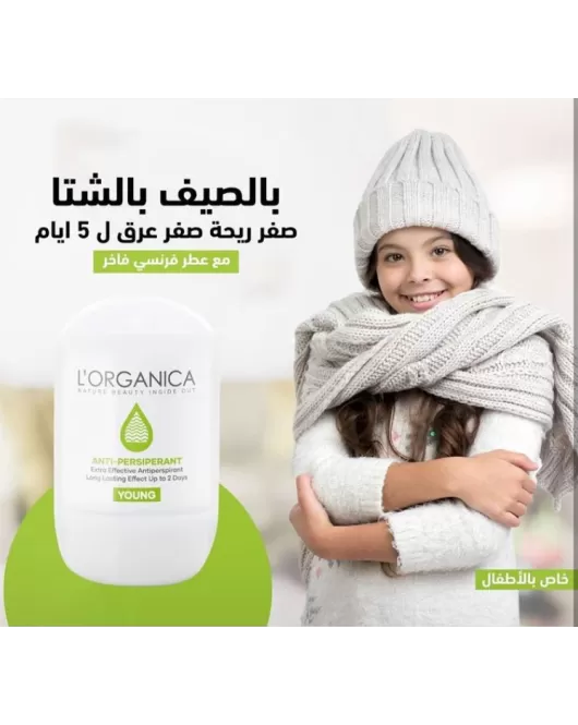 رول للأطفال من لورغانيكا-Lorganica young