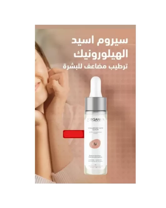 سيروم أسيد الهيلورونيك لترطيب البشرة من لورغانيكا-Lorganica Hyaluronic Acid Serum HA