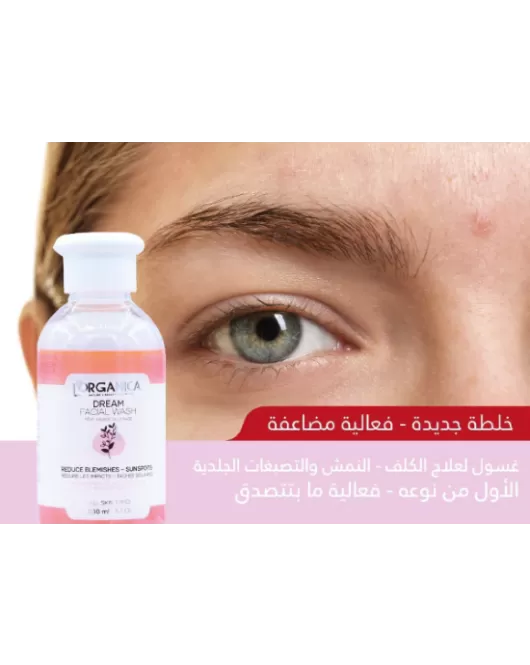 غسول لعلاج الكلف من لورغانيكا-Lorganica Dream Facial Wash 200ml