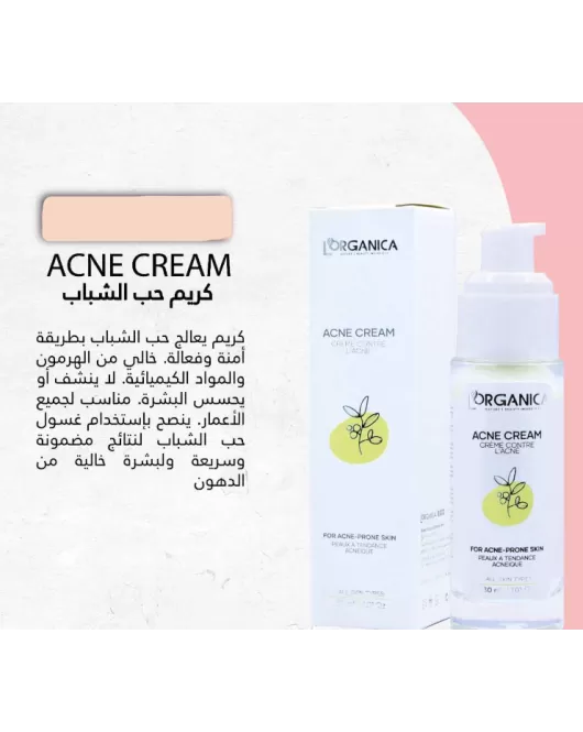 كريم لعلاج حب الشباب من لورغانيكا-Lorganica Acne Cream