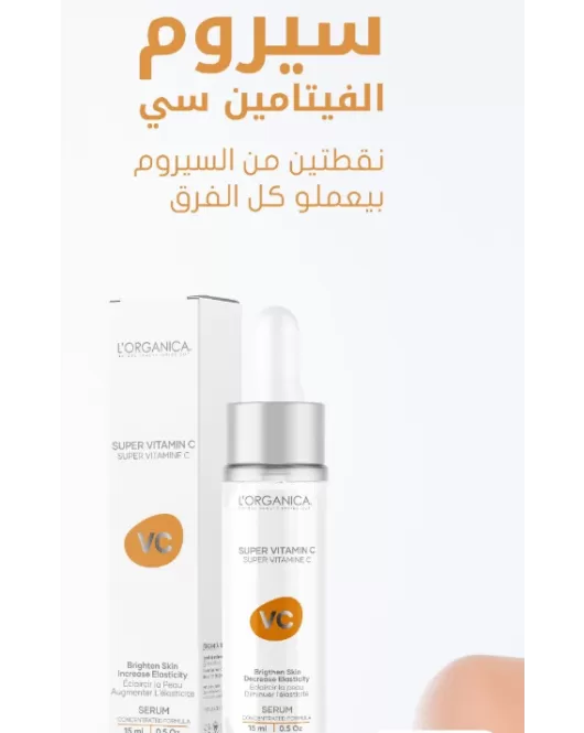 سيروم فيتامين سي من لورغانيكا-Lorganica Vit C Serum 15ml